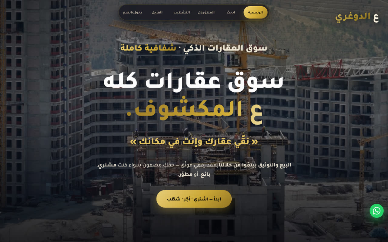3la Eldogrey