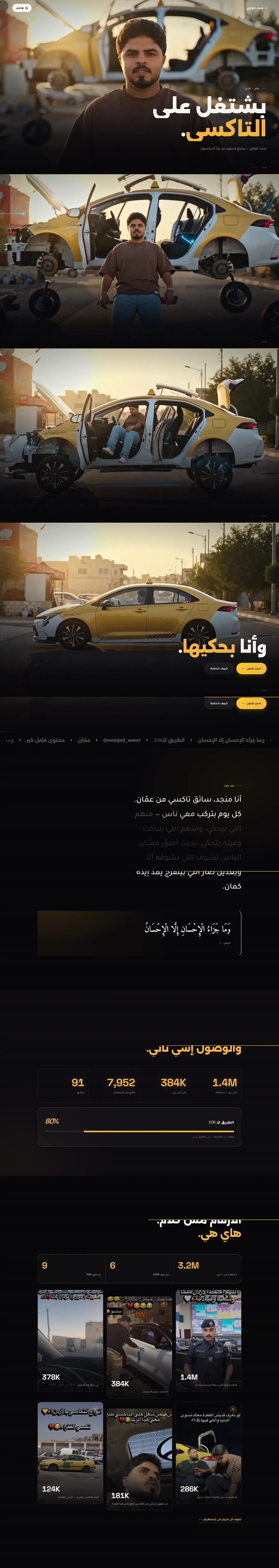 monjedwawi.com