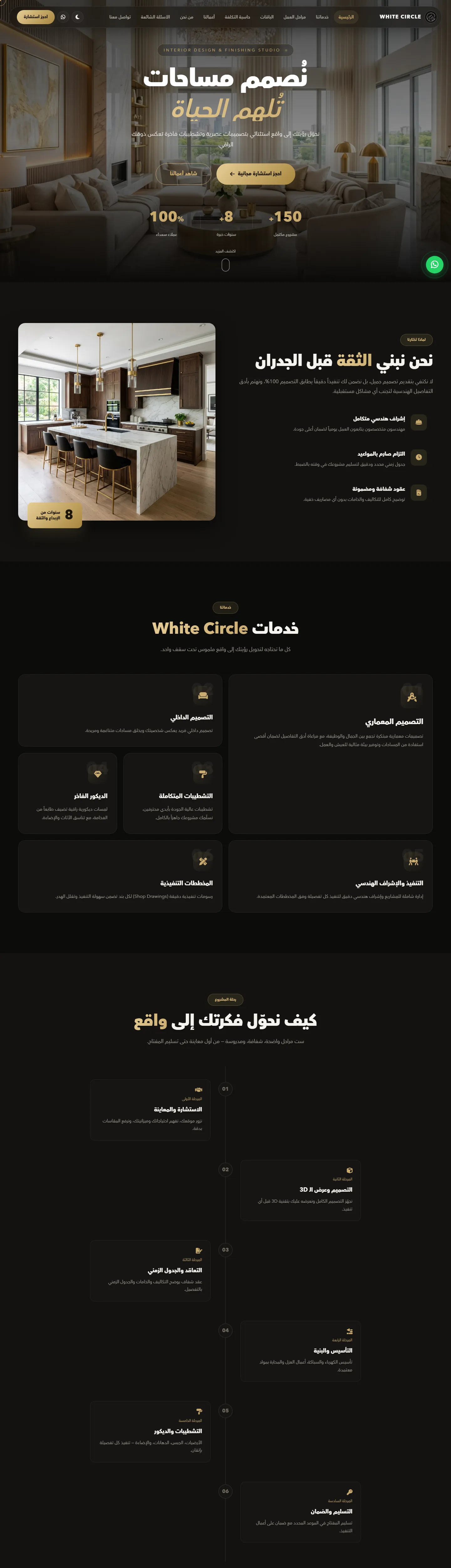 whitecircle.com